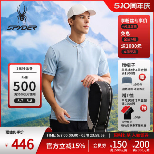 蜘蛛春夏男子凉感运动短袖POLO衫