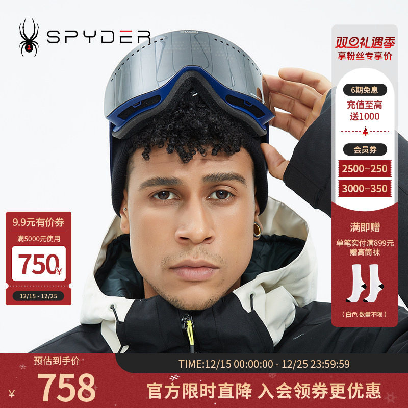 蜘蛛护目镜Spyder防雾防UV