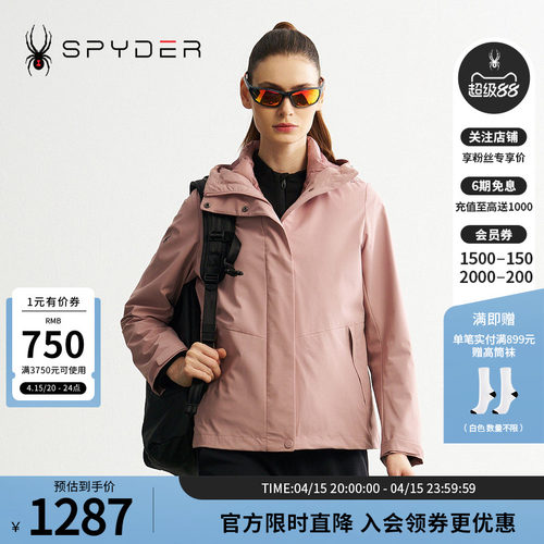 蜘蛛秋冬女保暖羽绒三合一夹克