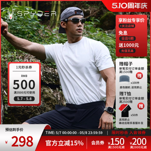 蜘蛛春夏男纯色休闲圆领短袖T恤