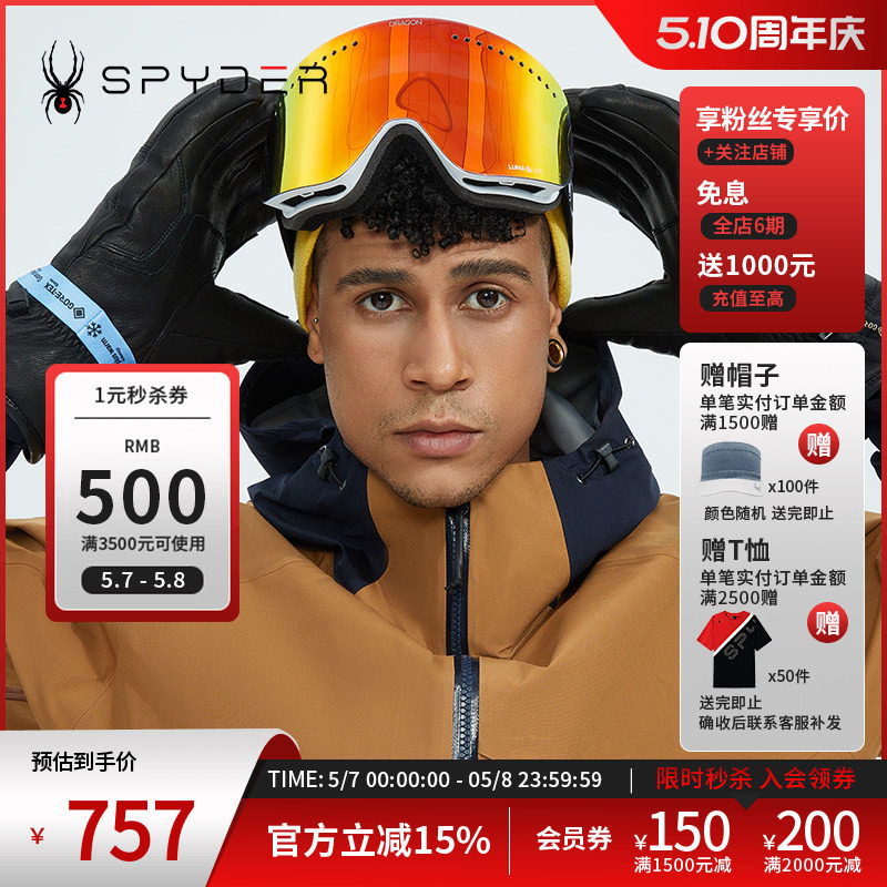 SPYDER蜘蛛秋冬男女通用SKI防雾防UV时尚联名滑雪护目镜21UF990U