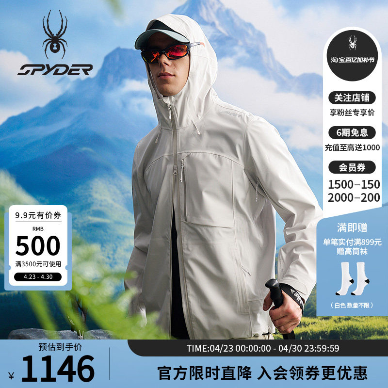 SPYDER蜘蛛春夏男子HIKING防水透湿耐磨连帽夹克冲锋衣25CS177M