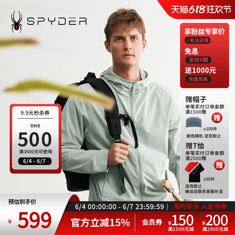 SPYDER蜘蛛春夏男TRAINING简约防晒轻薄透气连帽夹克外套24CS127M