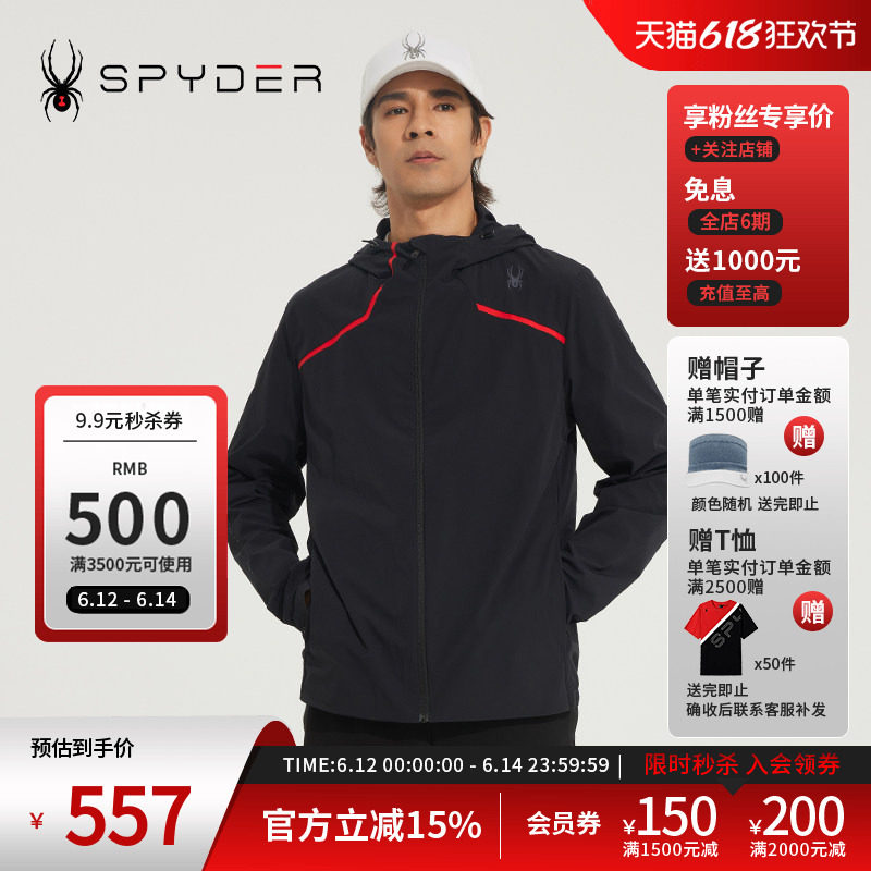 SPYDER蜘蛛春夏男士TRAINING柔软亲肤修身拉链连帽夹克23CS113M