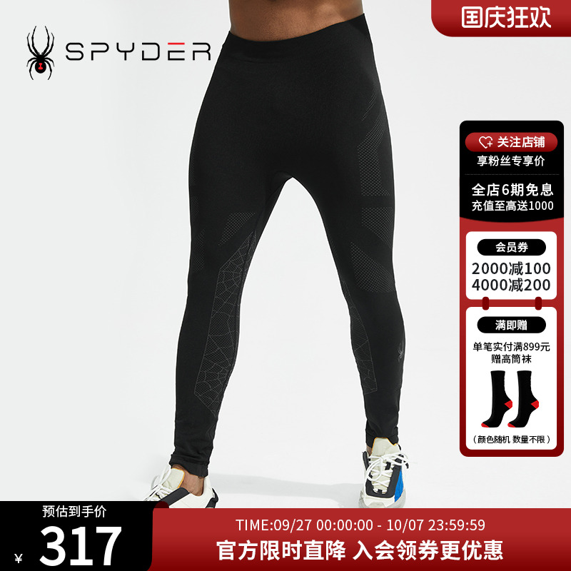 SPYDER新品男子运动打底裤