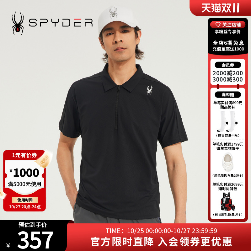 蜘蛛Spyder翻领拉链印花
