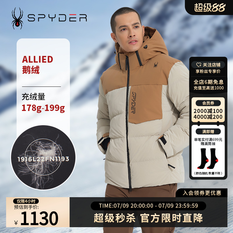 SPYDER新品男子户外运动外套SKI LIFE防风保暖休闲羽绒