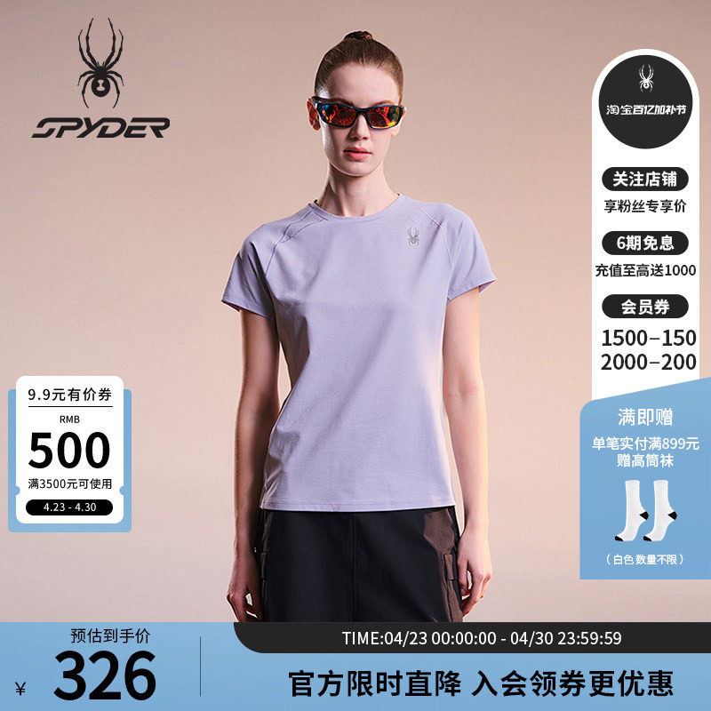 SPYDER蜘蛛春夏女吸湿速干网眼面料插肩袖圆领短袖T恤02TO26215KW