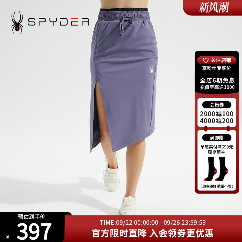 蜘蛛半身裙Spyder不规则斜面