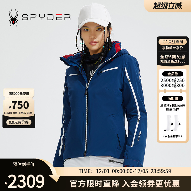 Spyder蜘蛛女子系列防水滑雪服
