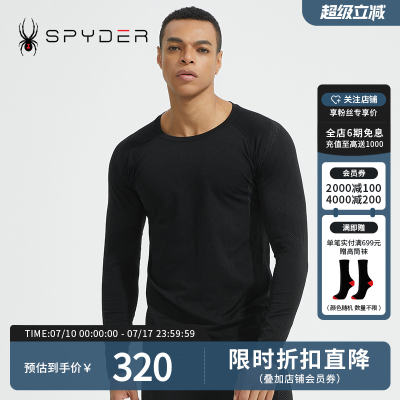 SPYDER新品男子运动打底上衣