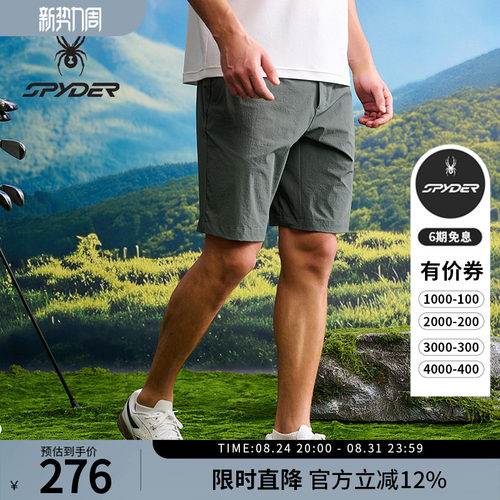 蜘蛛春夏男弹力凉感舒适运动短裤