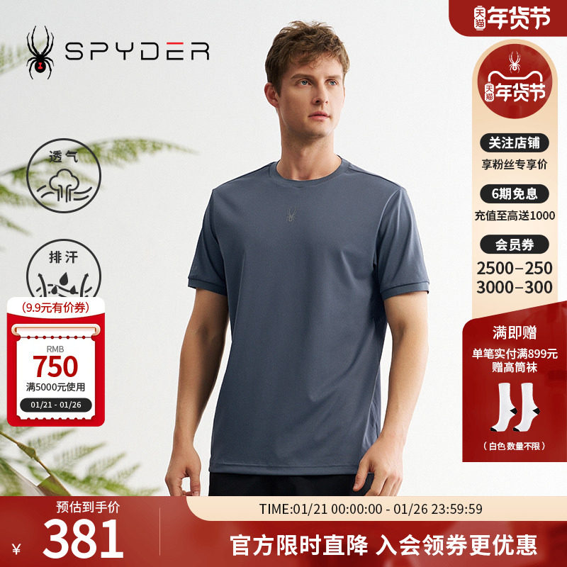 SPYDER蜘蛛春夏男子TRAINING透气户外休闲运动短袖T恤24CS461M,户外/登山/野营/旅行用品,户外休闲衣,淘宝优惠券,粉丝福利购,淘宝优惠卷