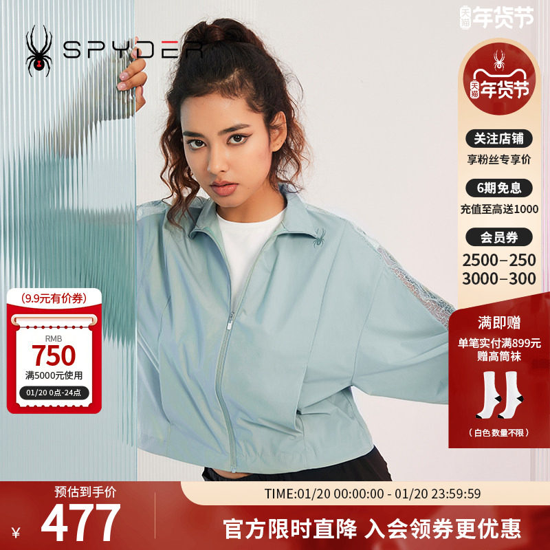 SPYDER蜘蛛春夏女子356 STYLE抽绳短款拼接抗UV立领夹克23CS112W,运动服/休闲服装,运动茄克/外套,淘宝优惠券,粉丝福利购,淘宝优惠卷