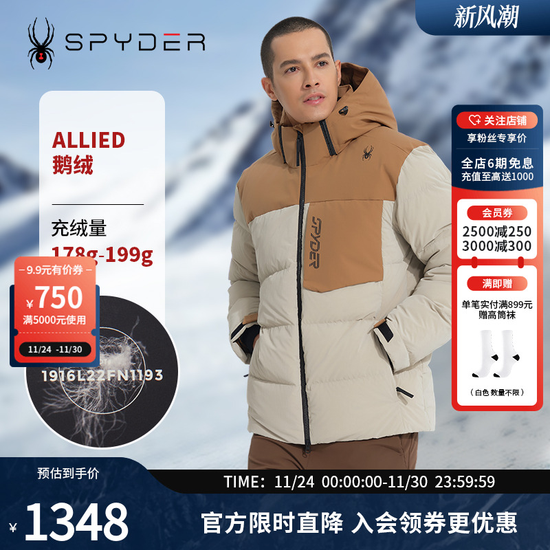 SPYDER短款户外防风外套