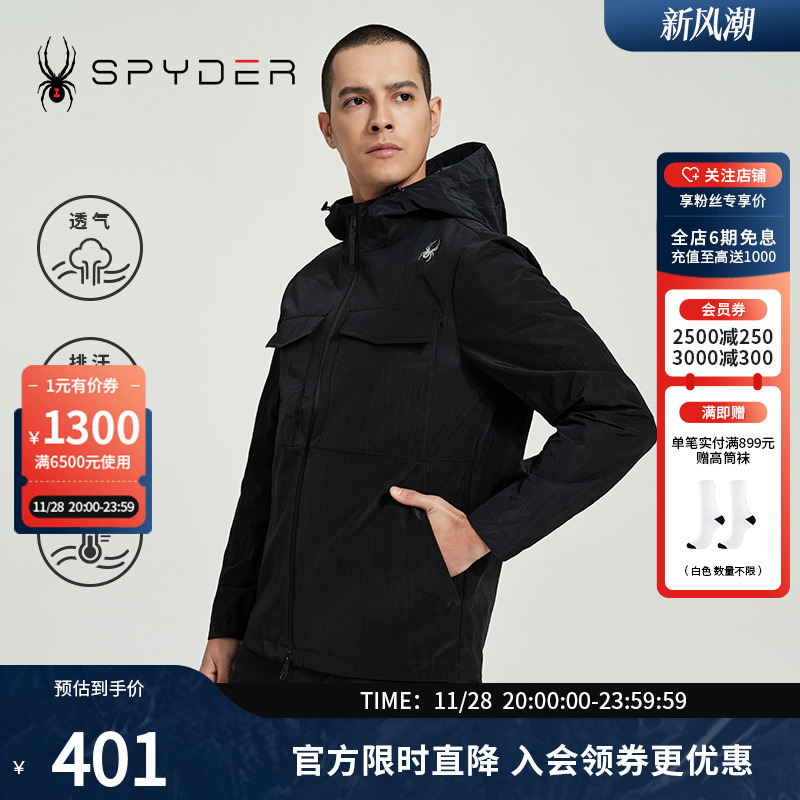 蜘蛛春秋男保暖透气高领连帽夹克