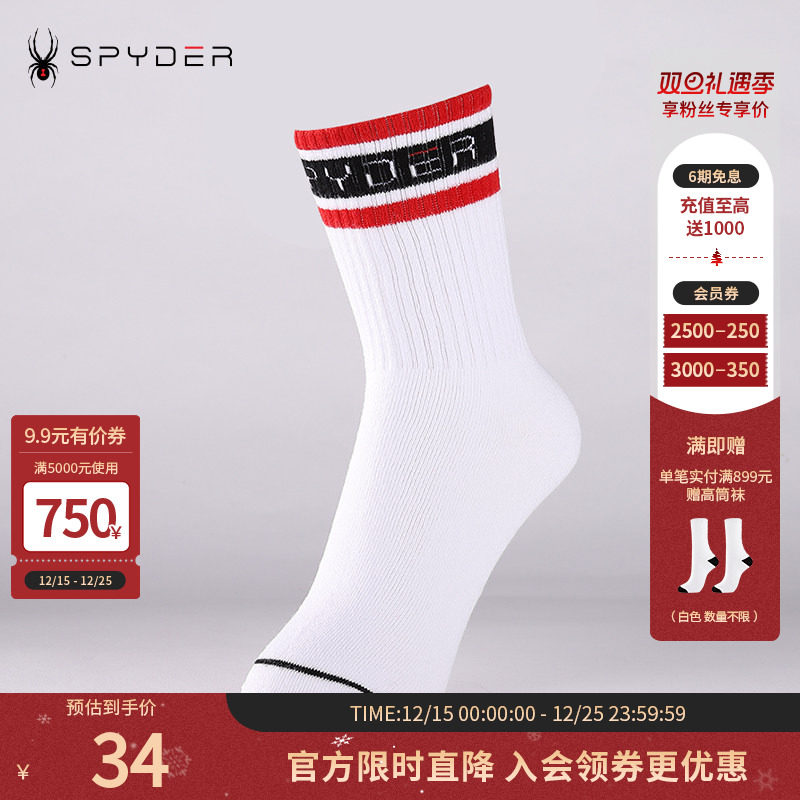 SPYDER蜘蛛秋冬男女同款356 STYLE运动条纹针织长筒袜