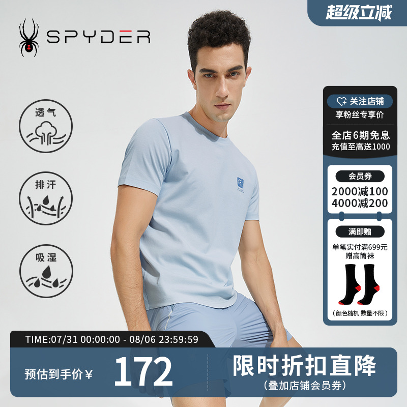 SPYDER蜘蛛夏季男款T恤