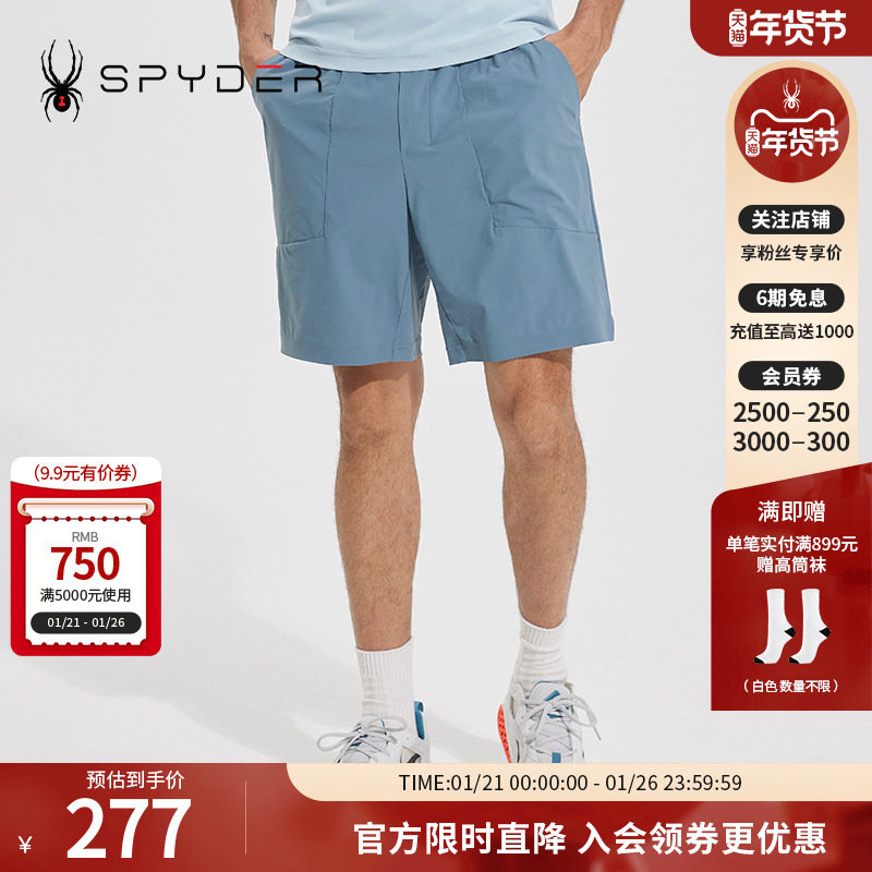 SPYDER蜘蛛春夏男子TRAINING弹力抽绳户外休闲运动短裤23CS525M,户外/登山/野营/旅行用品,户外休闲裤,淘宝优惠券,粉丝福利购,淘宝优惠卷