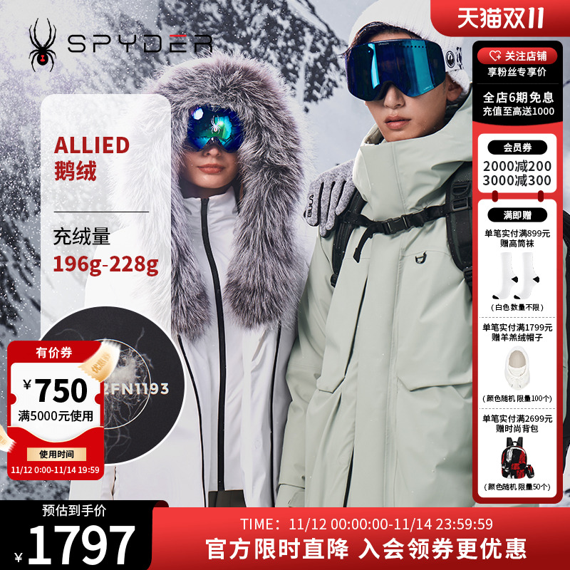 SPYDER防风保暖鹅绒羽绒服男