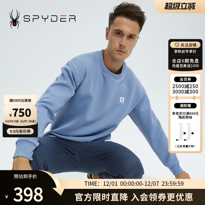 蜘蛛秋冬男舒适亲肤套头圆领卫衣