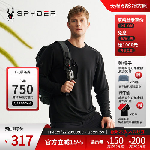 蜘蛛秋冬男户外休闲运动长袖T恤