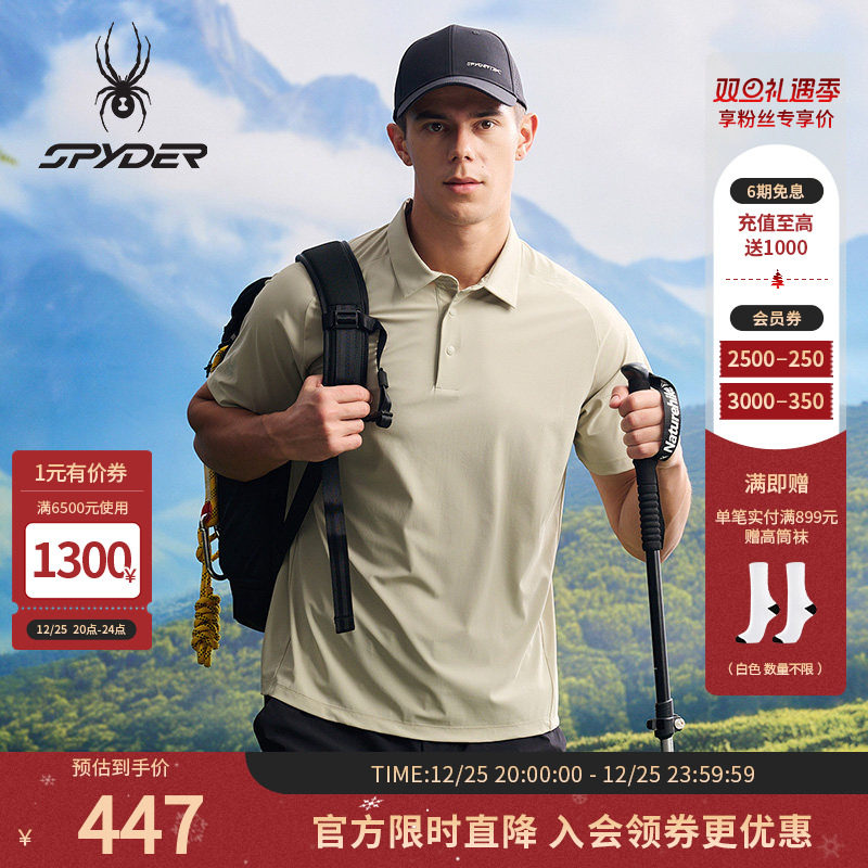 SPYDER春夏新品男子HIKING 凉感防晒休闲运动POLO衫