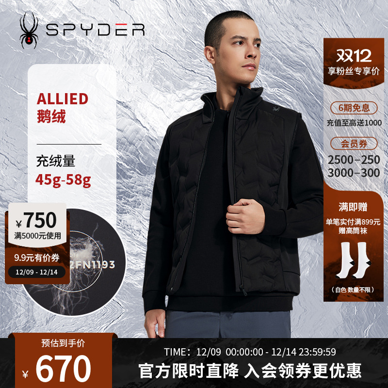 蜘蛛秋冬男保暖半高领羽绒服背心