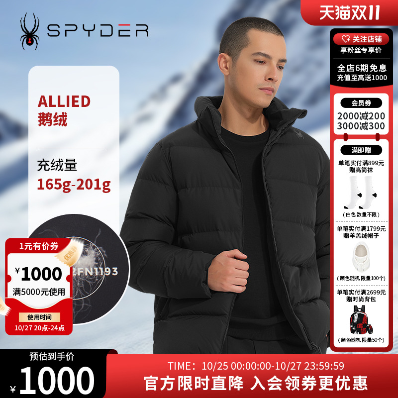 SPYDER秋冬男子羽绒服