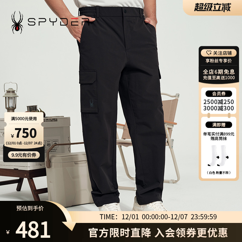 蜘蛛春季男户外运动宽松直筒长裤