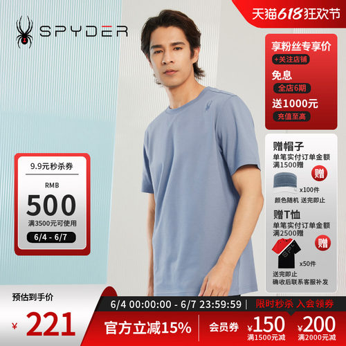 蜘蛛春夏男纯色凉感短袖圆领T恤