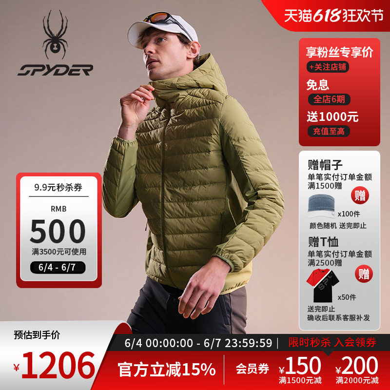 SPYDER蜘蛛春夏男20D尼龙四面弹小格短款连帽轻羽绒服02JO26155WM