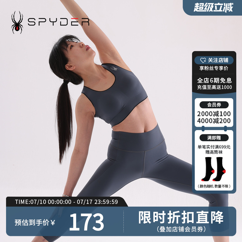 SPYDER蜘蛛雪服春夏女子TRAINING系列舒适时尚运动内衣