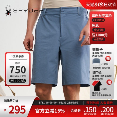 蜘蛛春夏男时尚透气干爽运动短裤