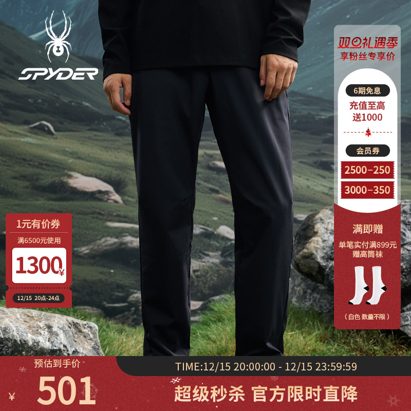 蜘蛛防水透湿抗撕裂运动休闲长裤