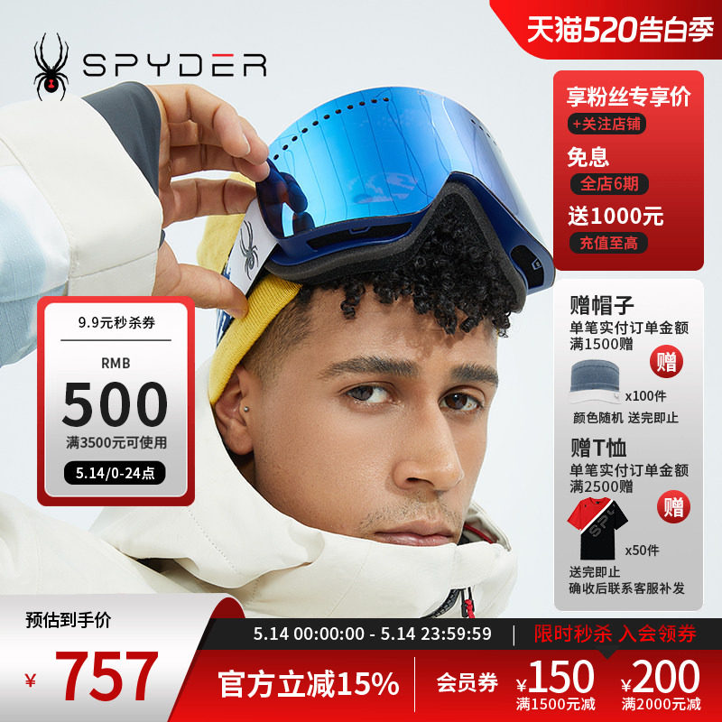 SPYDER蜘蛛秋冬男女通用SKI联名滑雪防雾防UV护目镜21UF992U