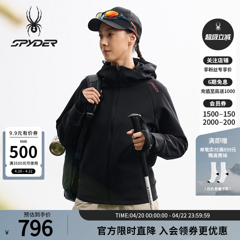 SPYDER蜘蛛秋冬女复合经编布晨跑训练运动针织连帽薄夹克25MF116W