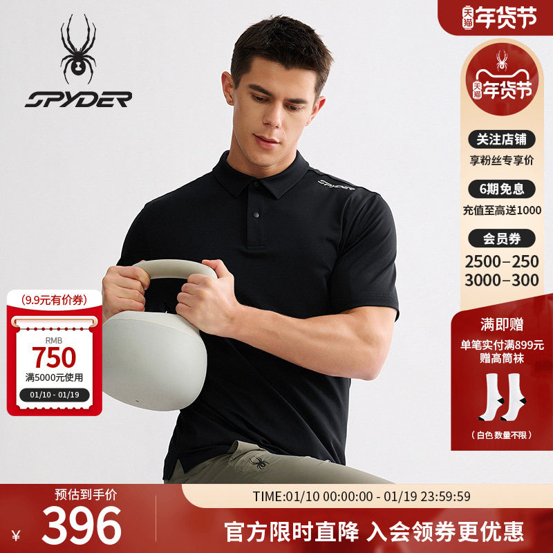 SPYDER蜘蛛春夏男子凉感弹力珠地面料运动休闲短袖POLO衫25MS039M