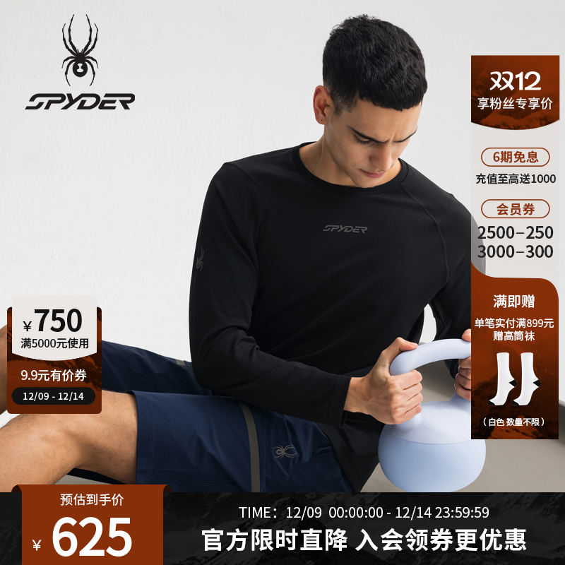 蜘蛛春夏男运动休闲圆领长袖T恤