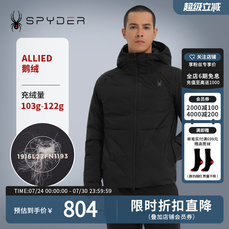 SPYDER新品男子TRAINING秋冬羽绒服户外保暖连帽外套2