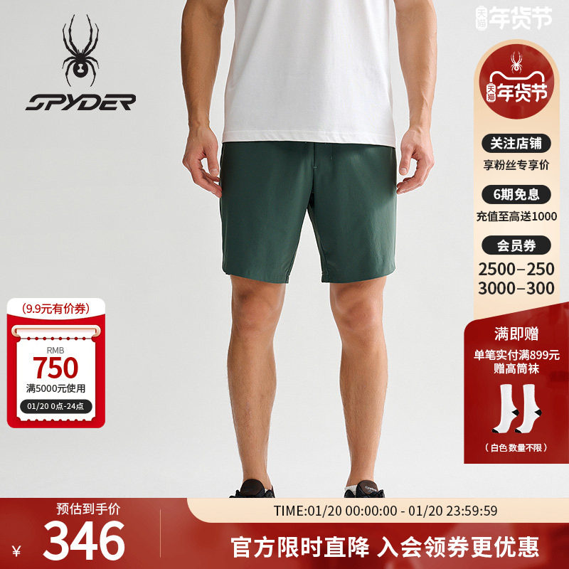 SPYDER蜘蛛春夏男子TRAINING系列凉感舒适运动休闲短裤25MR549M,运动服/休闲服装,运动中长裤／短裤,淘宝优惠券,粉丝福利购,淘宝优惠卷