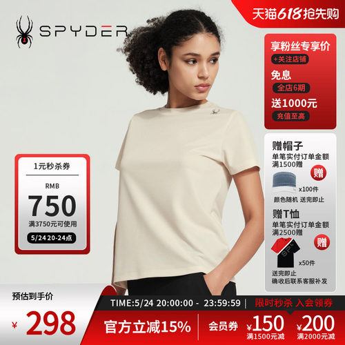 蜘蛛春夏女透气凉感休闲短袖T恤