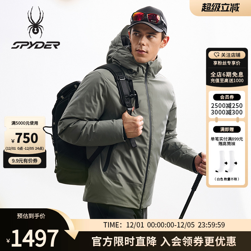 蜘蛛秋冬男鹅绒蓬松保暖运动羽绒