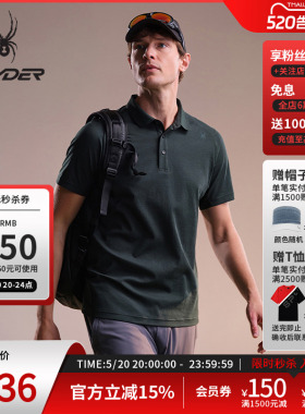 SPYDER蜘蛛春夏男冰凉罗马丝显瘦凉感短袖翻领POLO衫02OO26104KM
