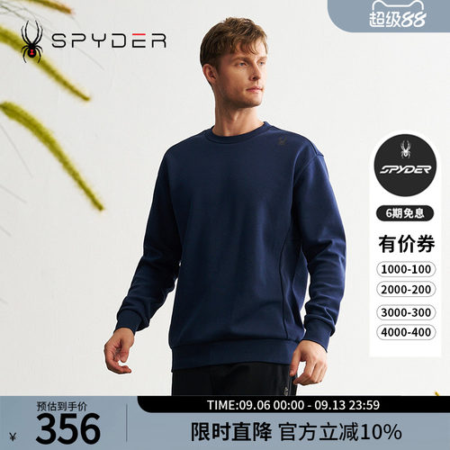 蜘蛛秋冬男亲肤舒适简约运动卫衣