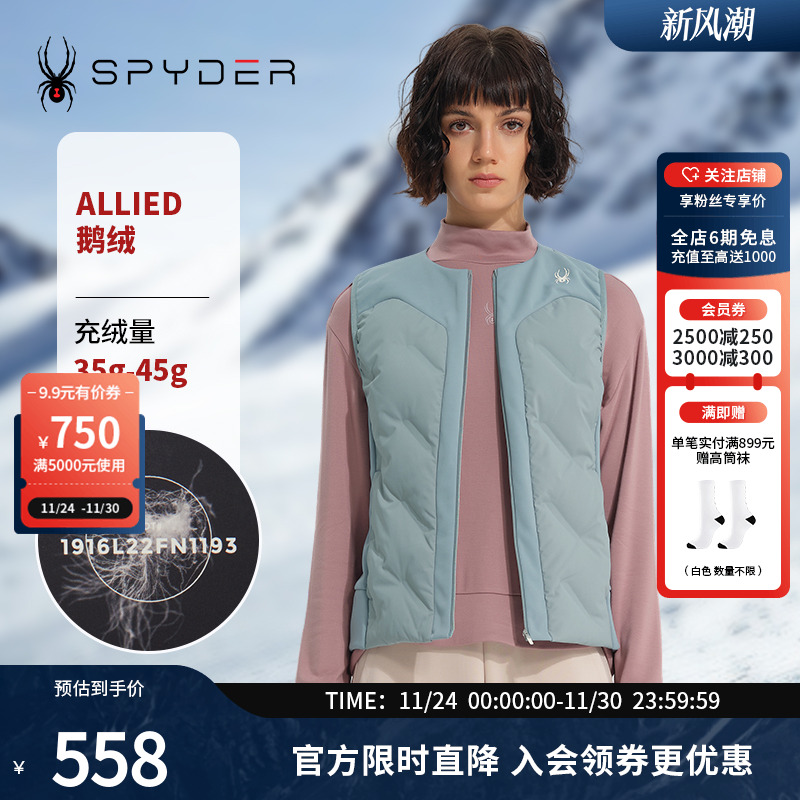 蜘蛛秋冬女羽绒马甲户外保暖背心