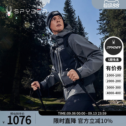 蜘蛛秋冬男子耐磨轻量夹克冲锋衣
