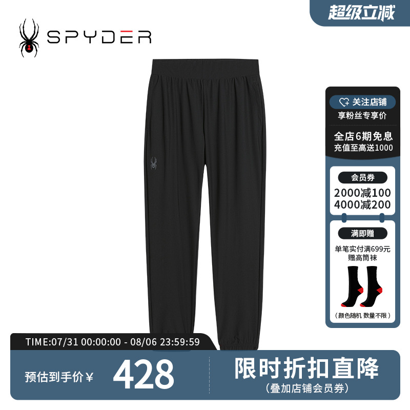 SPYDER夏季新款女子TRAINING透气速干户外休闲运动长裤24MS558W