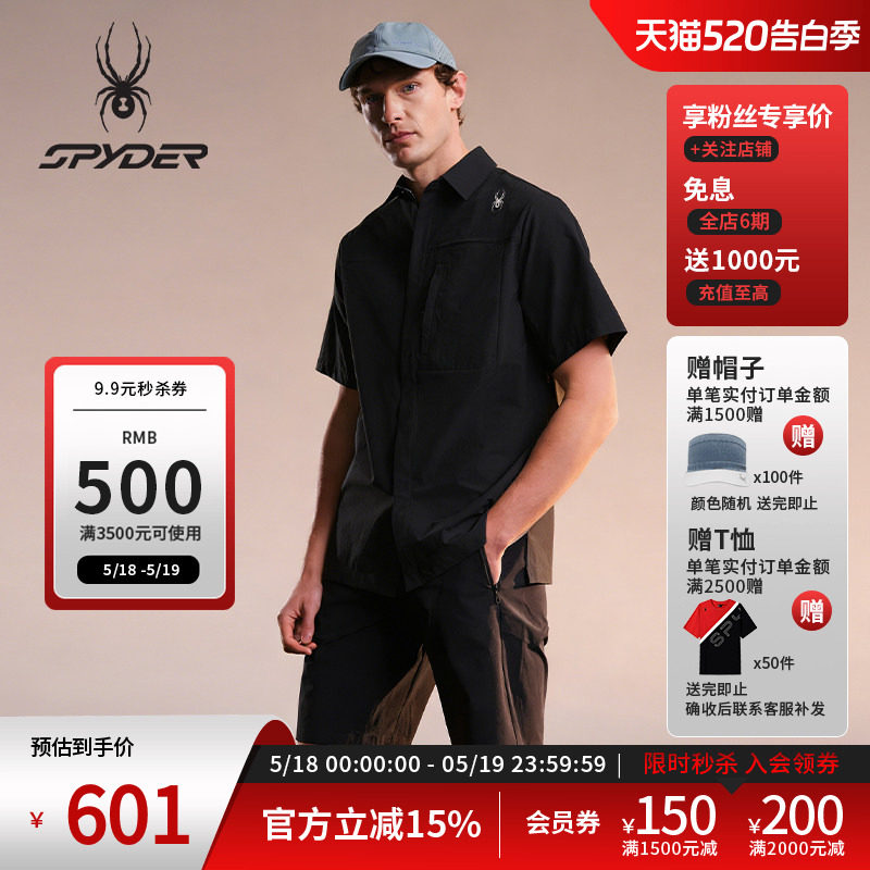 SPYDER蜘蛛春夏男子尼龙皱感四面弹翻领短袖衬衫夹克02JO26204WM