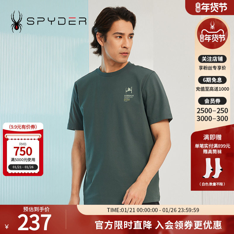 SPYDER蜘蛛春夏男356 STYLE冰凉丝罗马布休闲宽松圆领T恤23CS411M,户外/登山/野营/旅行用品,户外休闲衣,淘宝优惠券,粉丝福利购,淘宝优惠卷